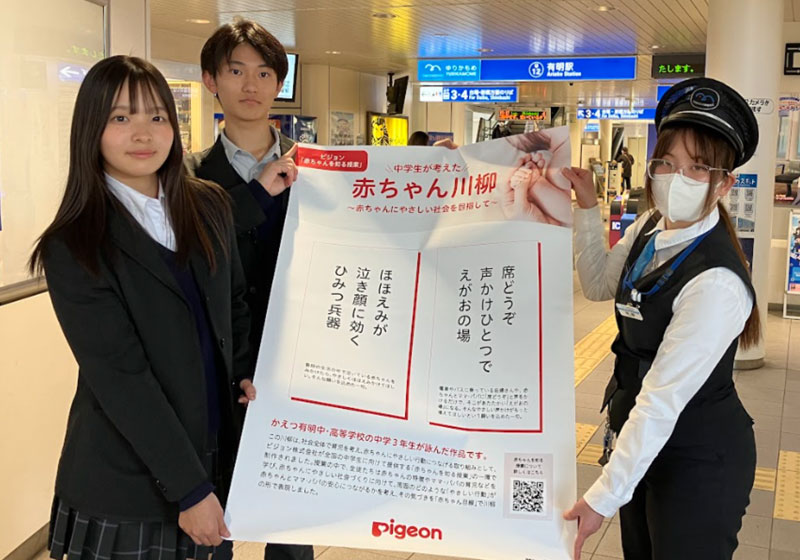 「赤ちゃん川柳」地域掲出（11/18 ～）