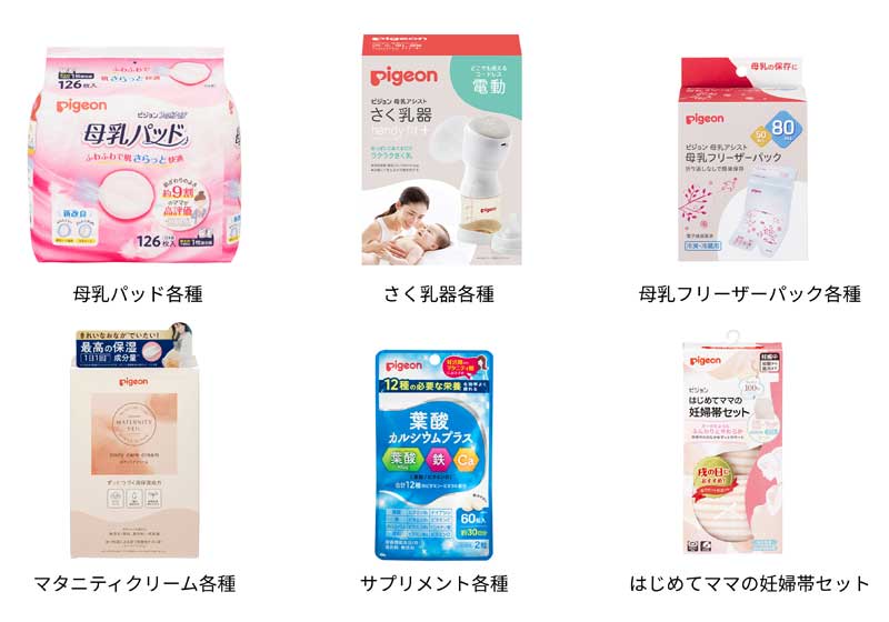 母乳バンク寄付商品の一例