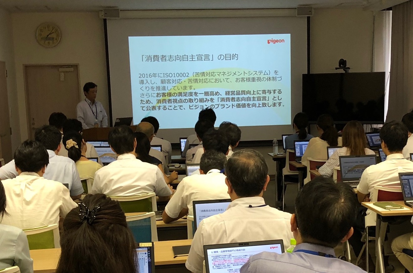 「消費者志向自主宣言」勉強会の様子