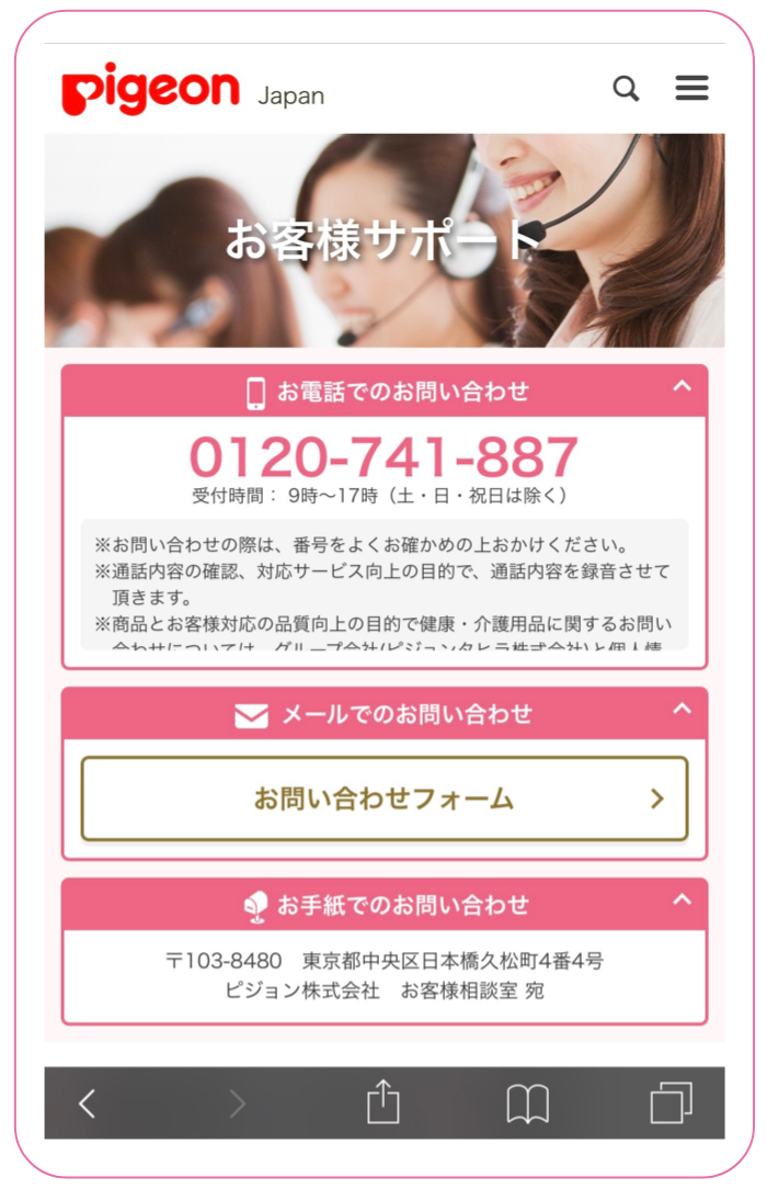 お客様サポートサイト