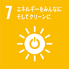 7: エネルギーをみんなに　そしてクリーンに