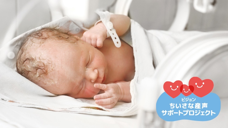 後期早産で生まれた赤ちゃんとご家族のために ピジョンにっこり授乳期研究会 Celebrate Babies In Action ピジョン株式会社