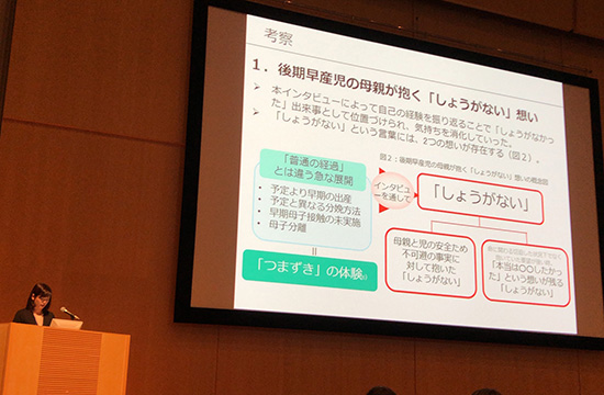 第59回日本母性衛生学会総会・学術集会　学術発表（口演）の様子