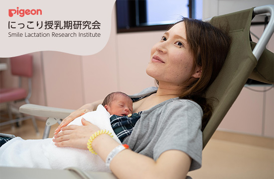 後期早産で生まれた赤ちゃんとご家族のために ピジョンにっこり授乳期研究会 Celebrate Babies In Action ピジョン株式会社