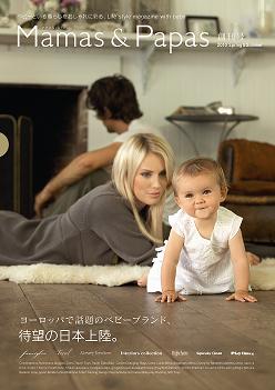 『Mamas&Papas』総合版