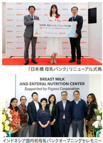 breast milk and enternal nutrition center 