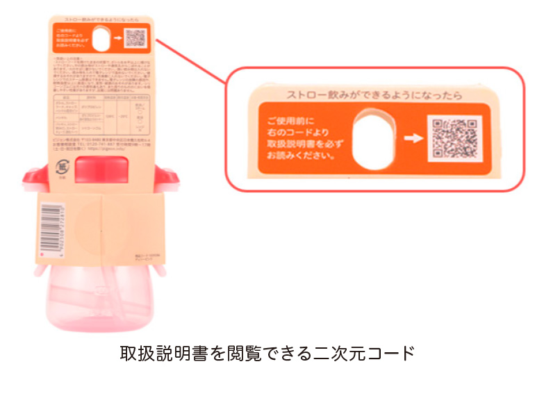 取扱説明書を閲覧できる二次元コード
