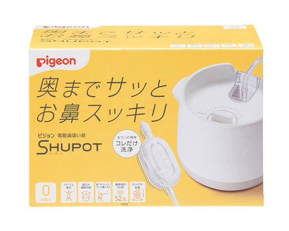 電動鼻吸い器SHUPOT