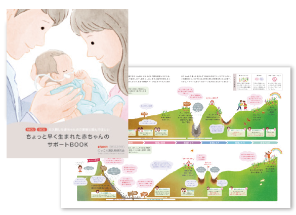 地域社会のために ピジョンのesgとsdgsの考え方 ピジョン株式会社